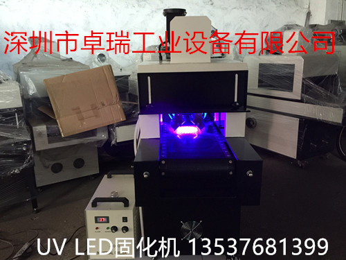 UV LED固化机